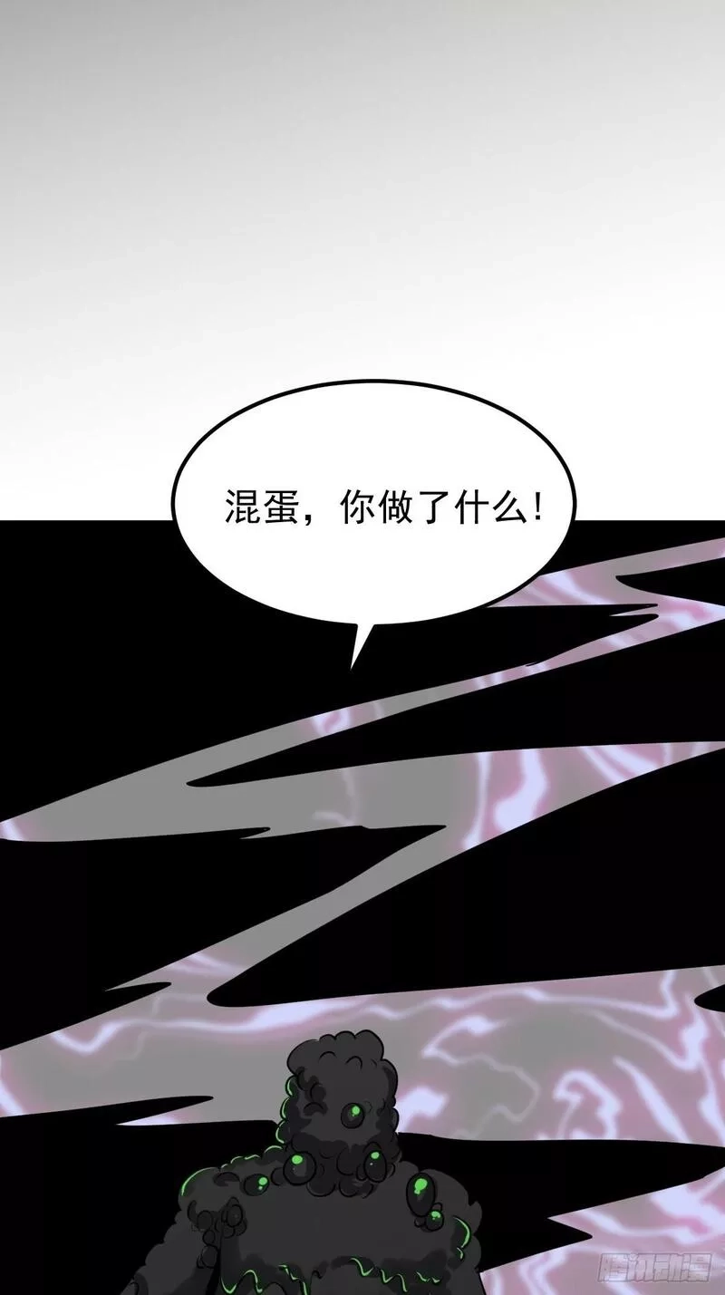 我真的好怕啊！,053 恶心的怪物,第44张